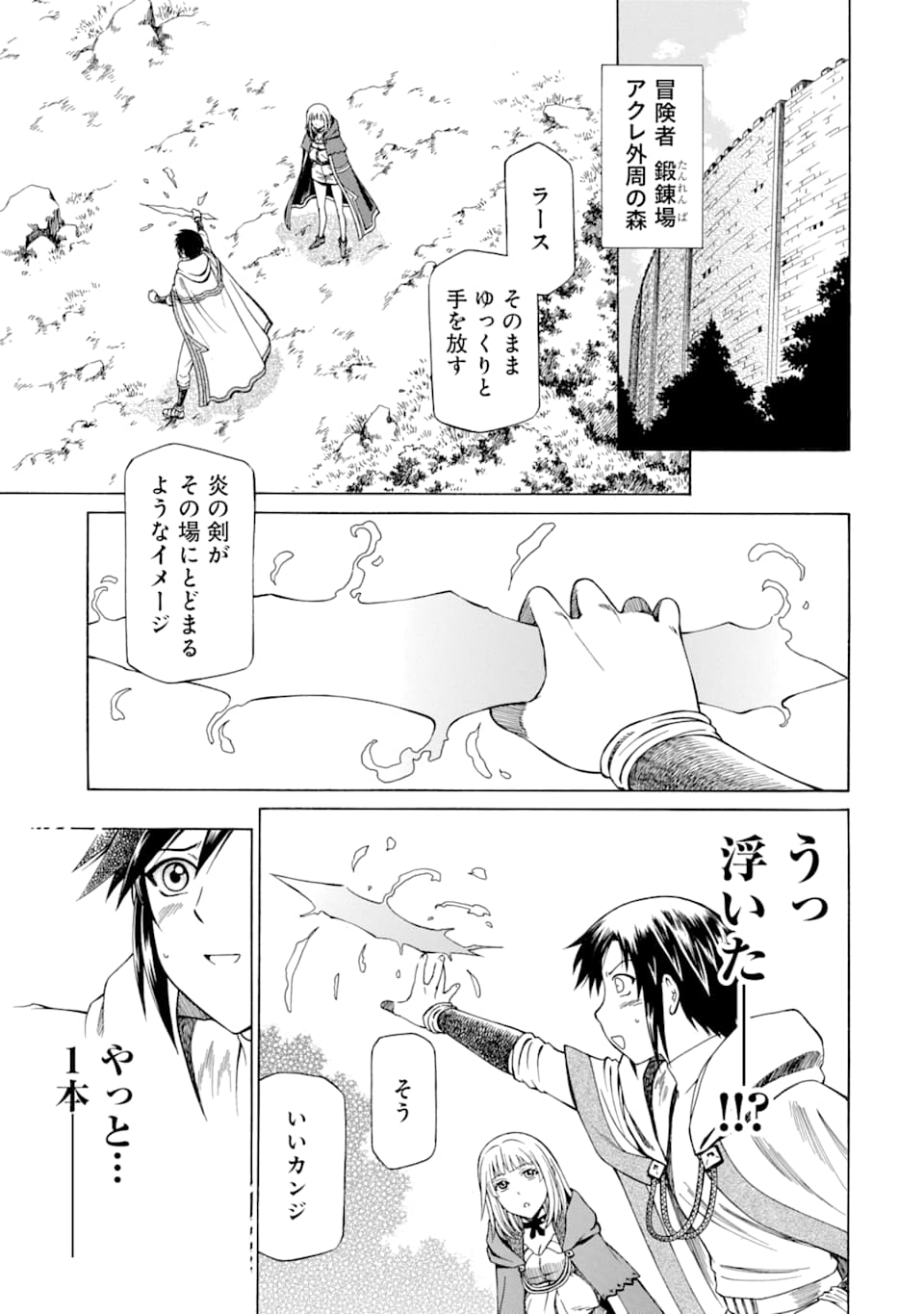 Teihen Senshi, Cheat Madoushi ni Tenshoku Suru! Chap 7 - Next Chap 8