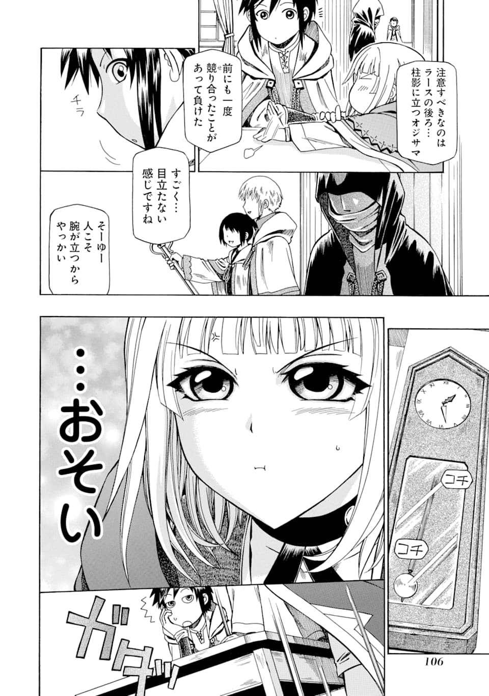 Teihen Senshi, Cheat Madoushi ni Tenshoku Suru! Chap 7 - Next Chap 8