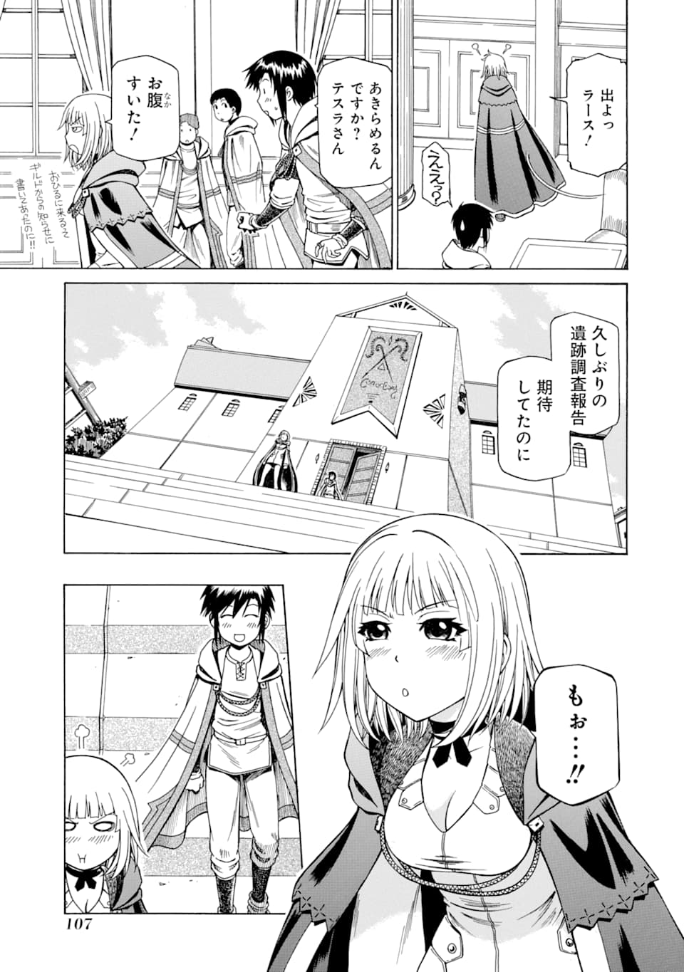 Teihen Senshi, Cheat Madoushi ni Tenshoku Suru! Chap 7 - Next Chap 8