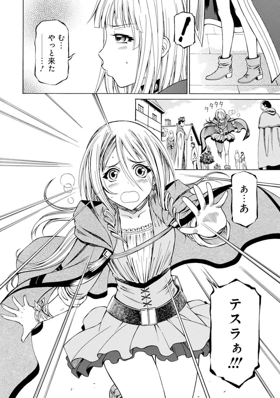 Teihen Senshi, Cheat Madoushi ni Tenshoku Suru! Chap 7 - Next Chap 8