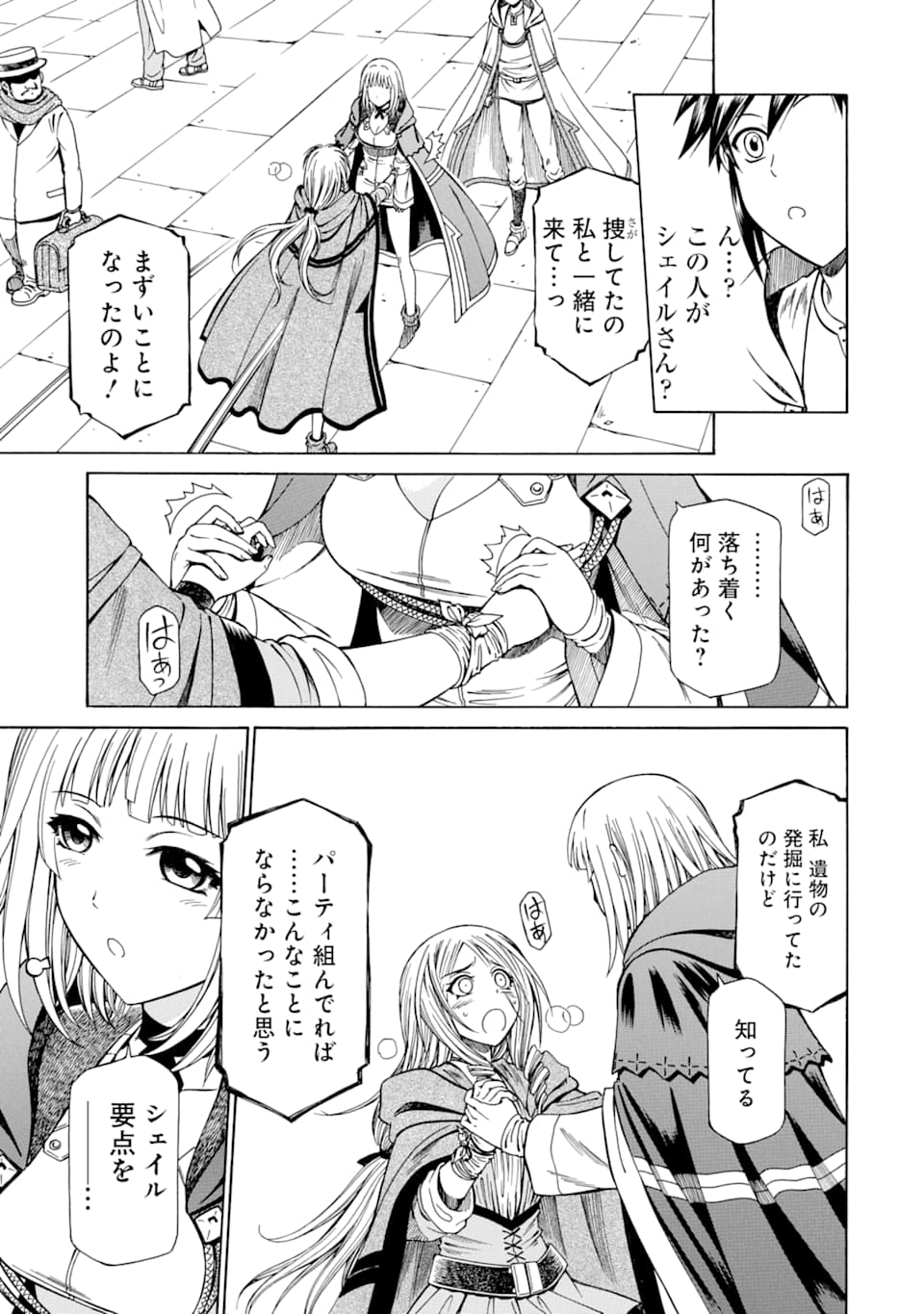 Teihen Senshi, Cheat Madoushi ni Tenshoku Suru! Chap 7 - Next Chap 8