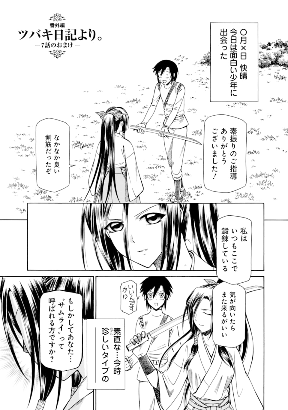 Teihen Senshi, Cheat Madoushi ni Tenshoku Suru! Chap 9.5 - Next Chap 10.5