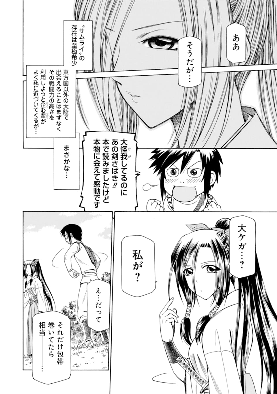 Teihen Senshi, Cheat Madoushi ni Tenshoku Suru! Chap 9.5 - Next Chap 10.5