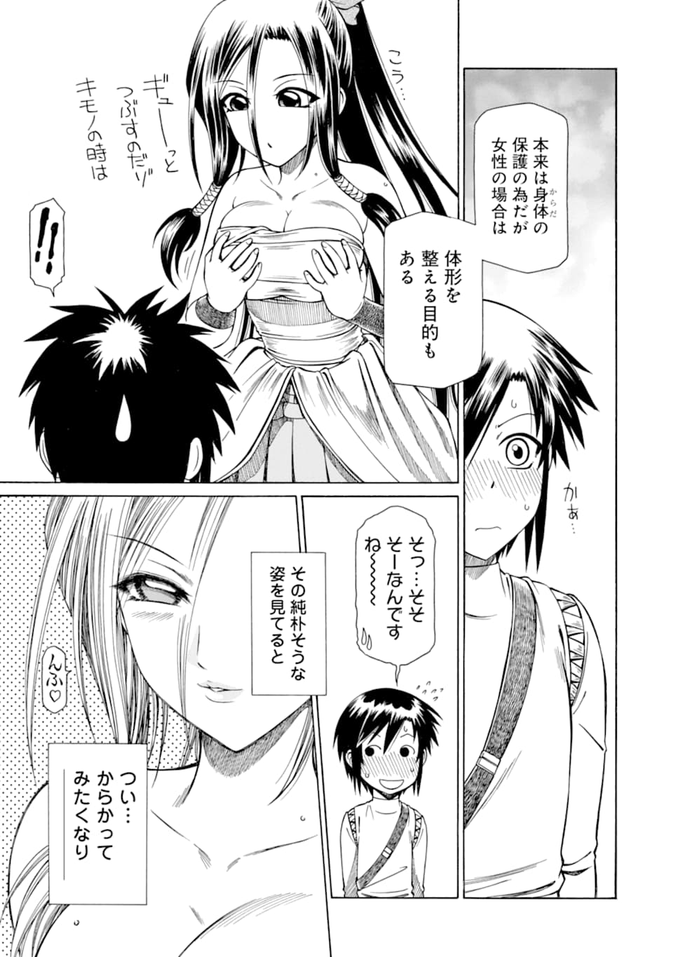 Teihen Senshi, Cheat Madoushi ni Tenshoku Suru! Chap 9.5 - Next Chap 10.5