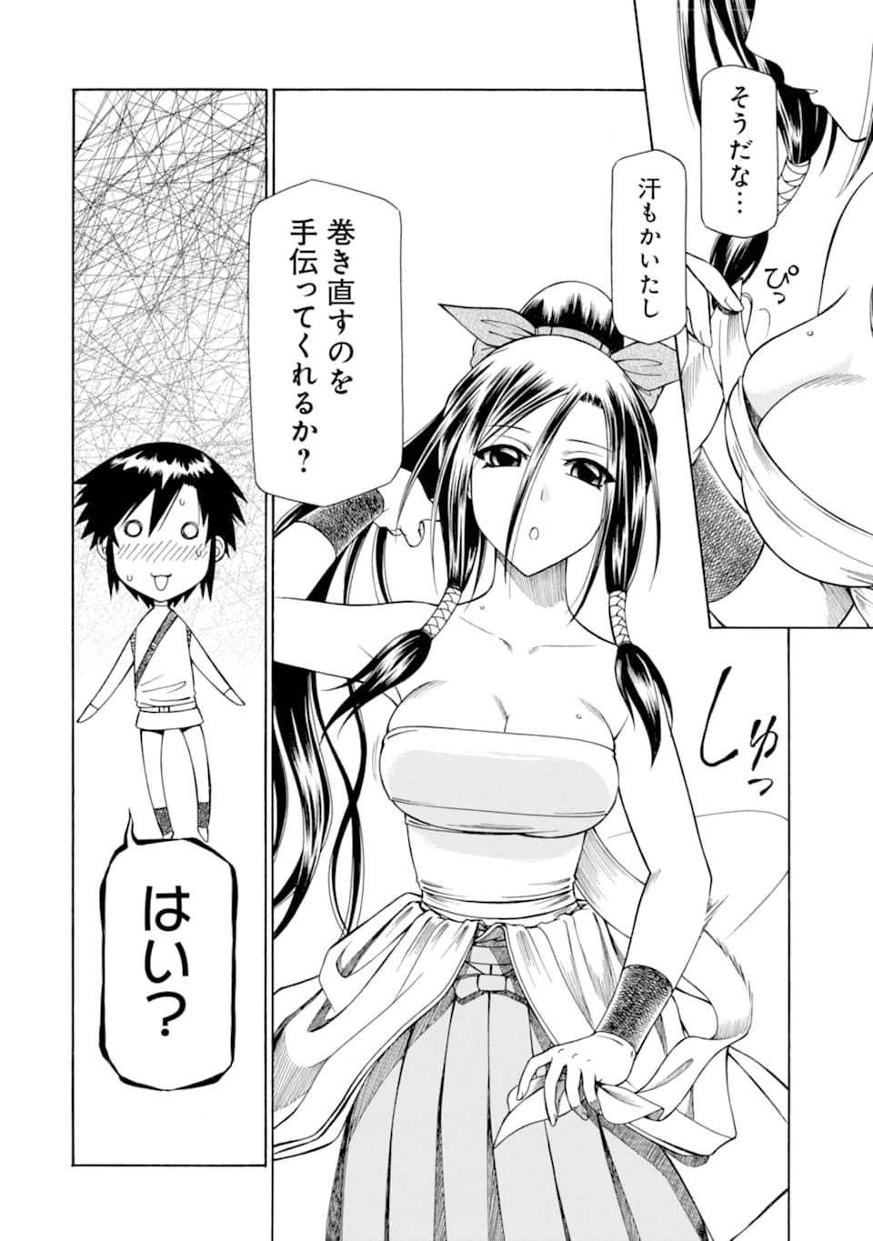 Teihen Senshi, Cheat Madoushi ni Tenshoku Suru! Chap 9.5 - Next Chap 10.5
