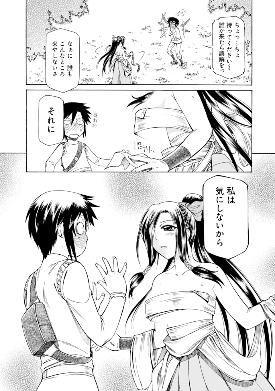 Teihen Senshi, Cheat Madoushi ni Tenshoku Suru! Chap 9.5 - Next Chap 10.5