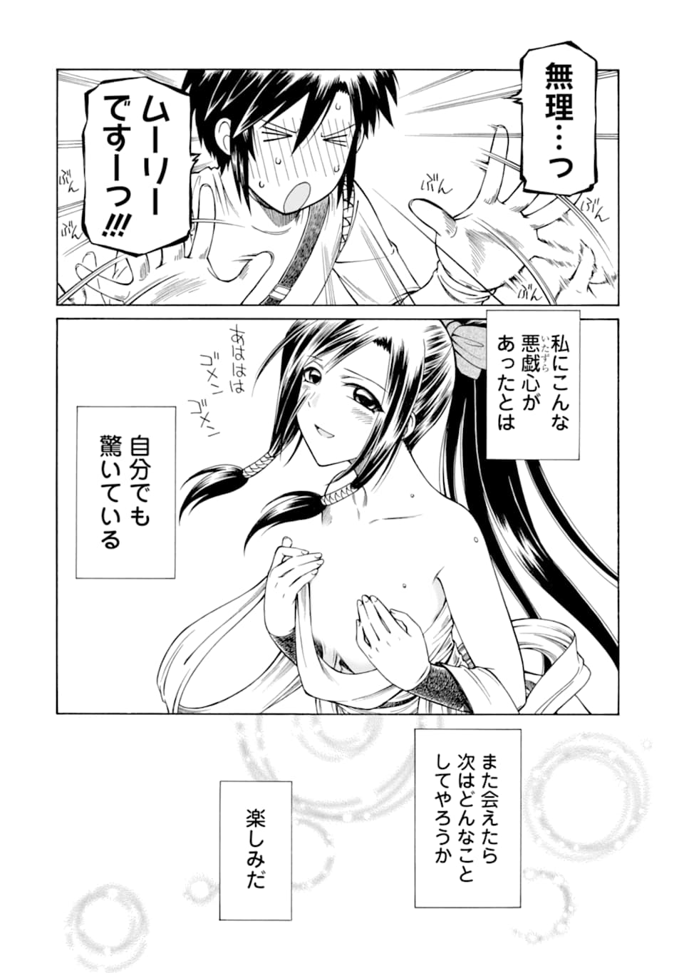 Teihen Senshi, Cheat Madoushi ni Tenshoku Suru! Chap 9.5 - Next Chap 10.5