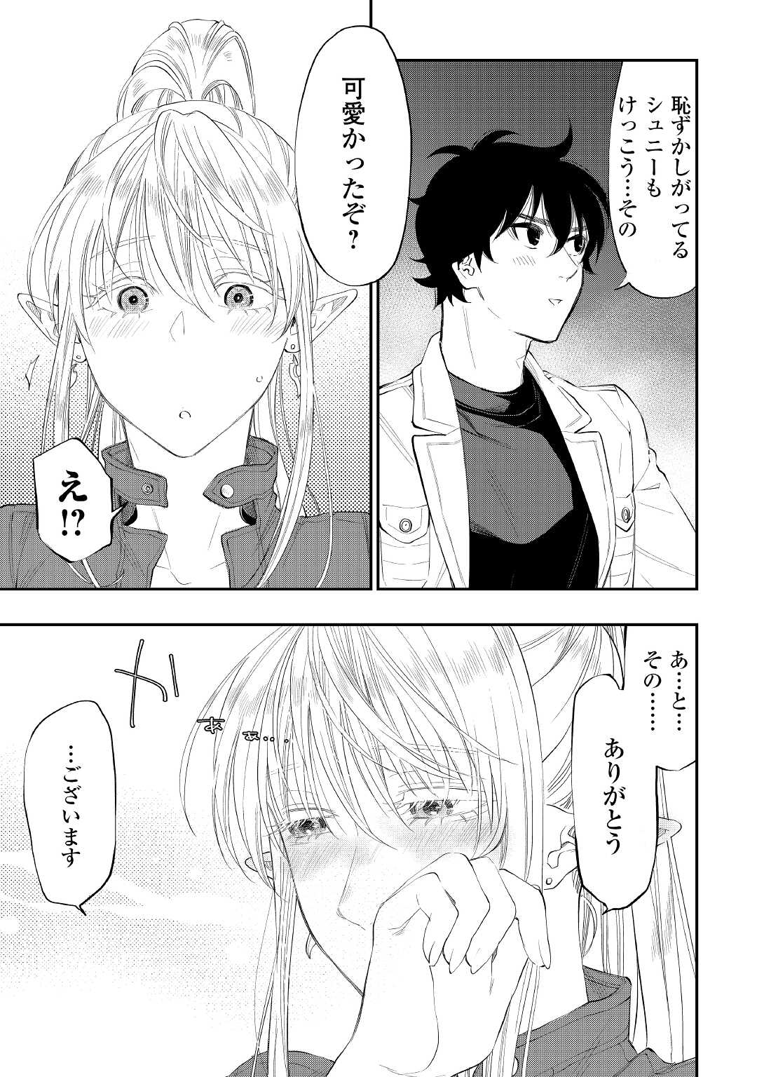 ザ ニュー ゲート Chap 81 - Next Chap 82