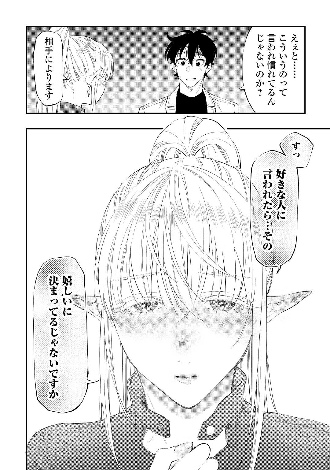 ザ ニュー ゲート Chap 81 - Next Chap 82