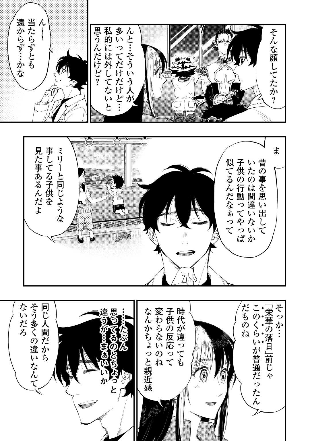 ザ ニュー ゲート Chap 81 - Next Chap 82