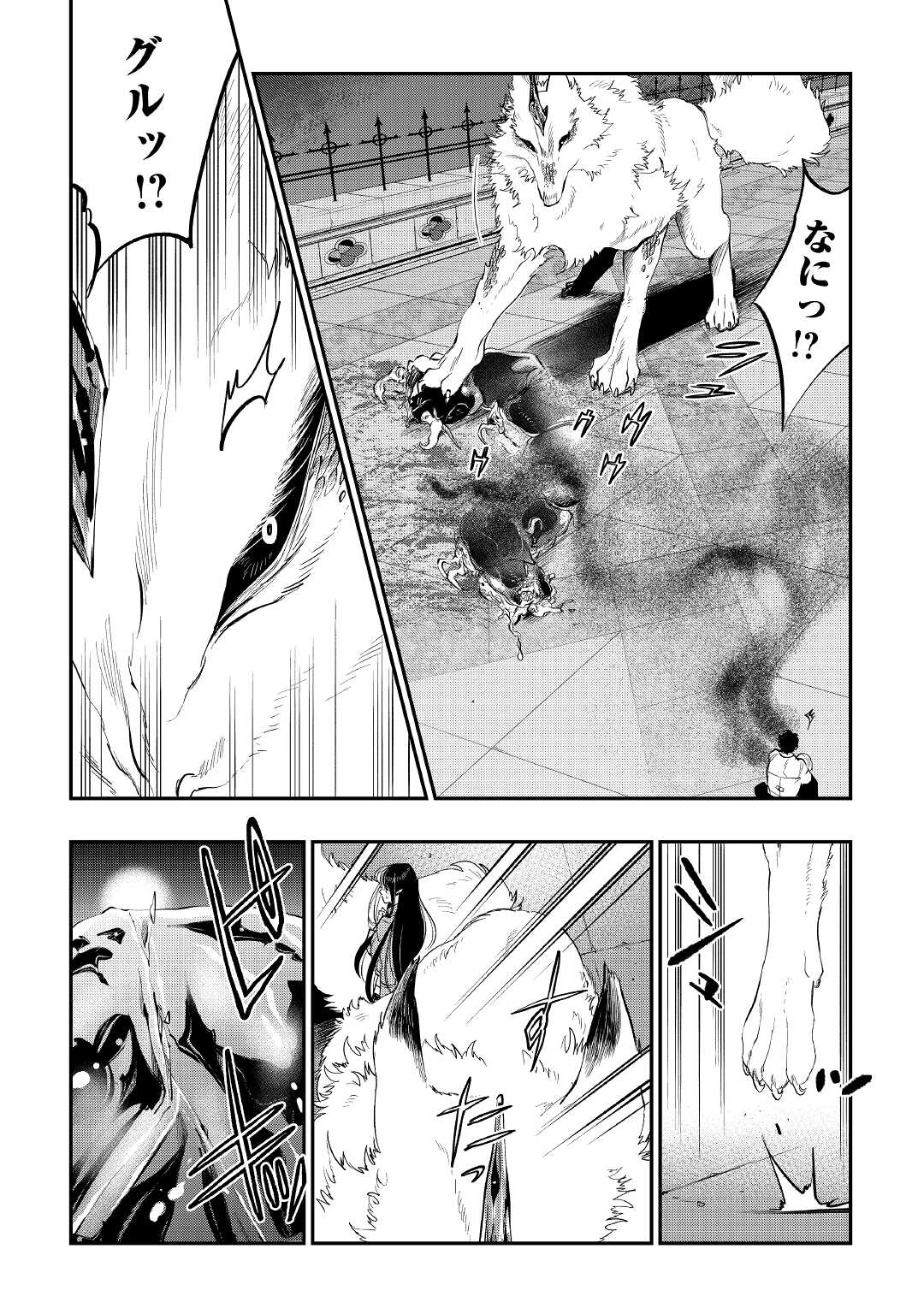 ザ ニュー ゲート Chap 83 - Next Chap 84