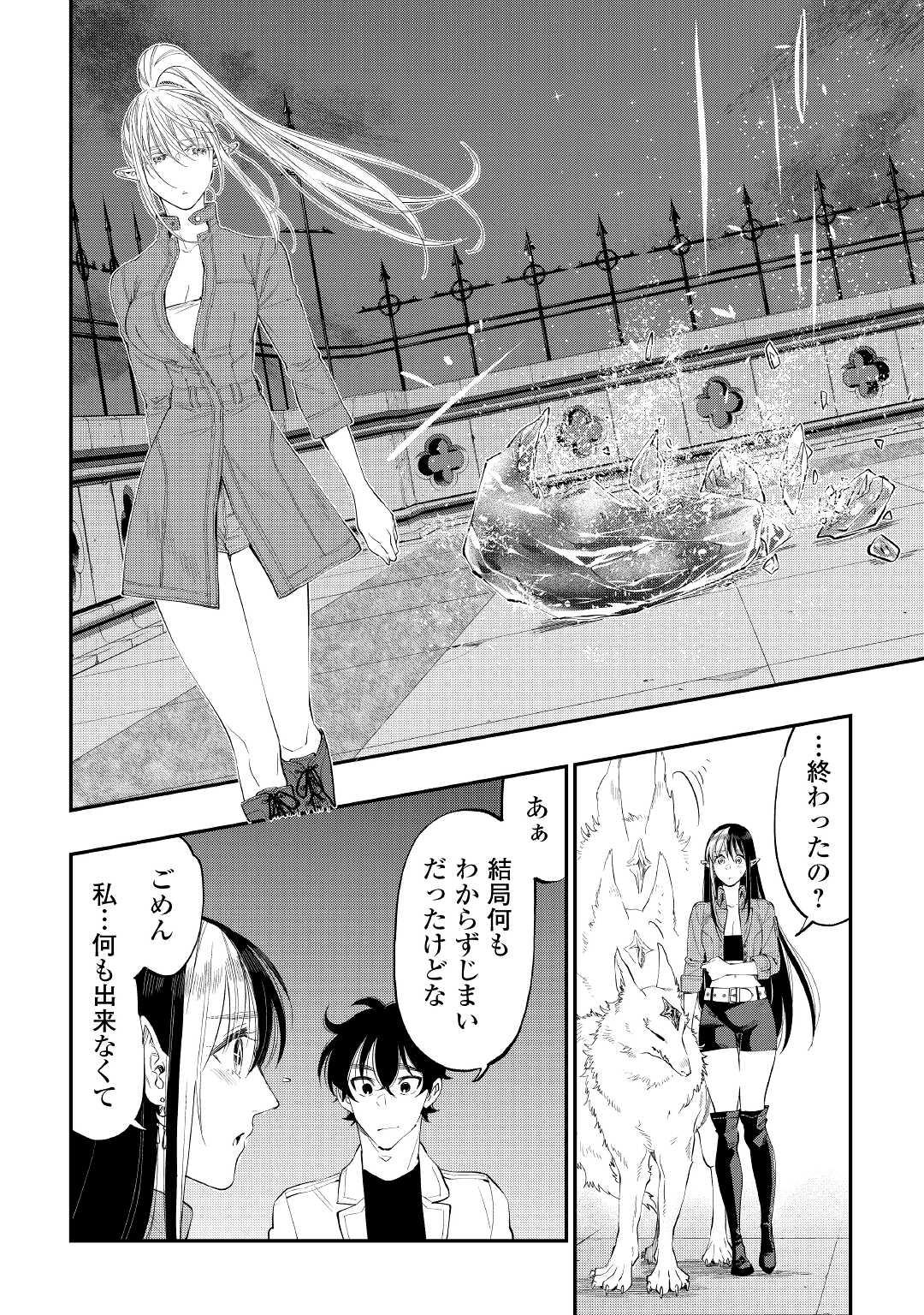 ザ ニュー ゲート Chap 83 - Next Chap 84