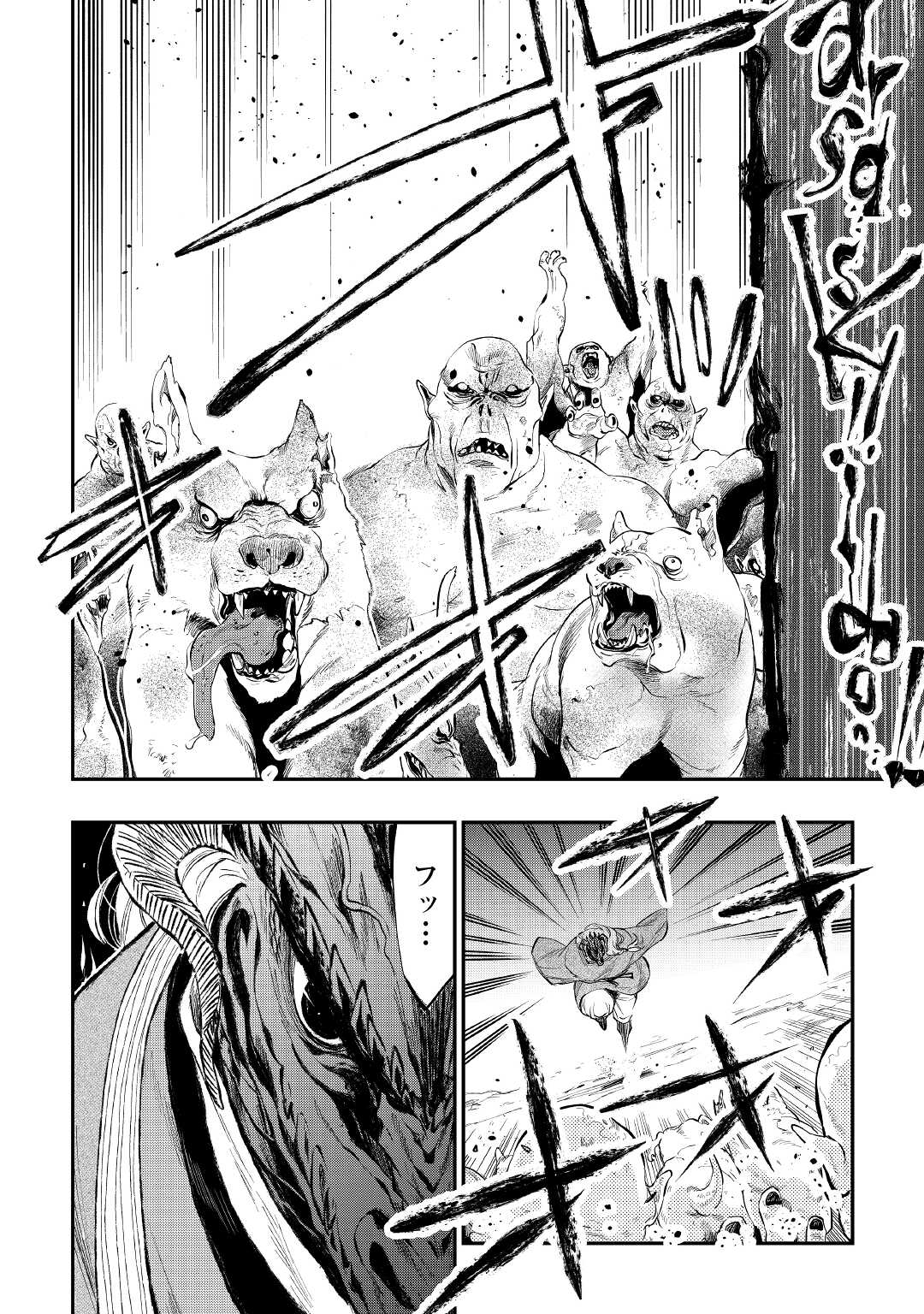 ザ ニュー ゲート Chap 83 - Next Chap 84