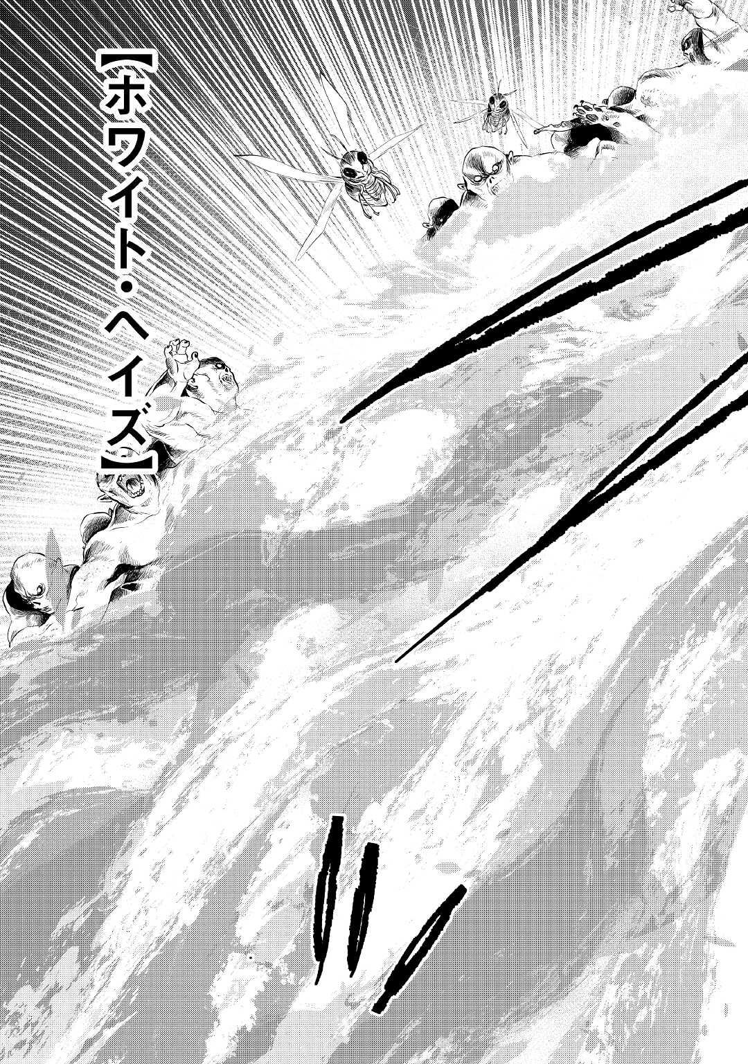 ザ ニュー ゲート Chap 83 - Next Chap 84