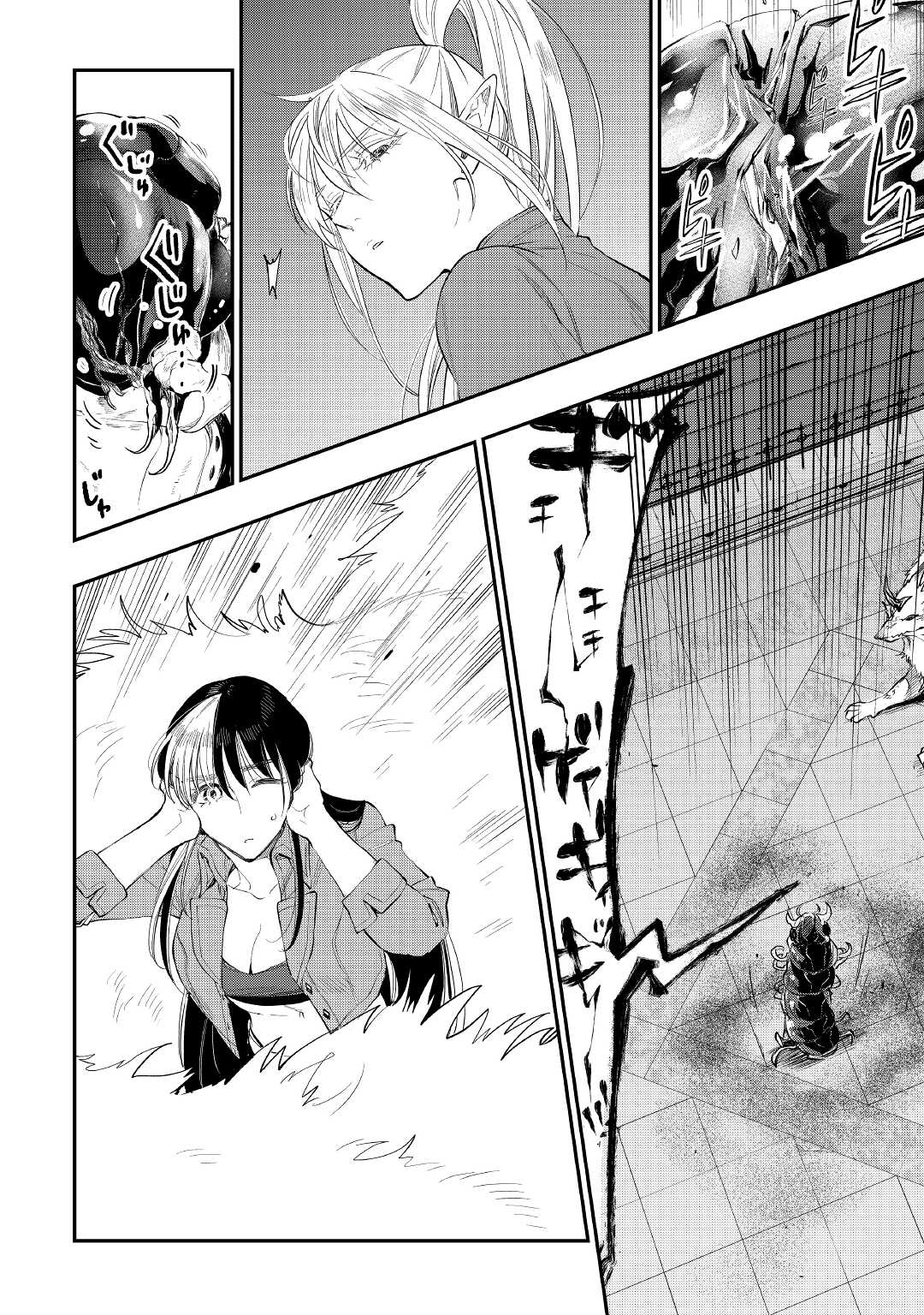ザ ニュー ゲート Chap 83 - Next Chap 84