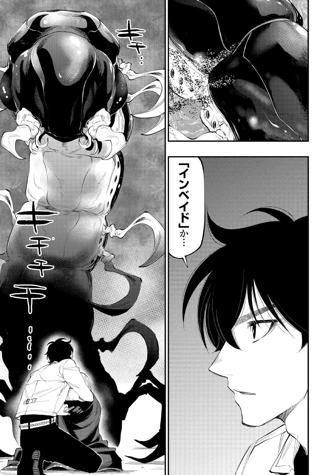 ザ ニュー ゲート Chap 83 - Next Chap 84