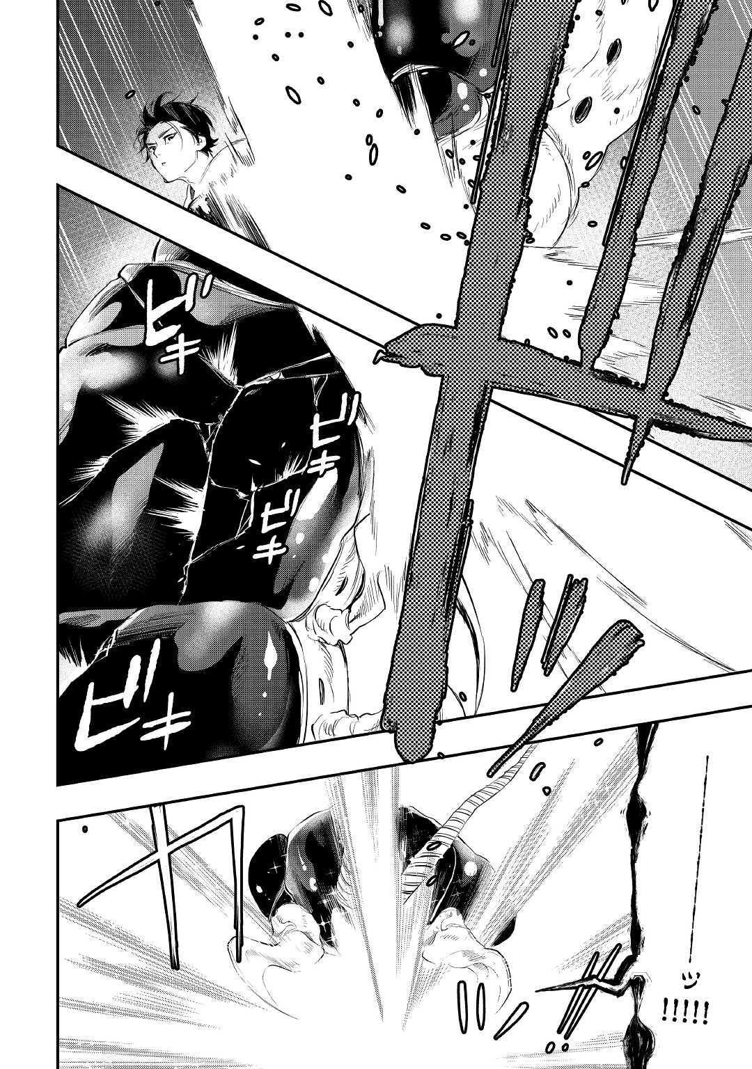 ザ ニュー ゲート Chap 83 - Next Chap 84