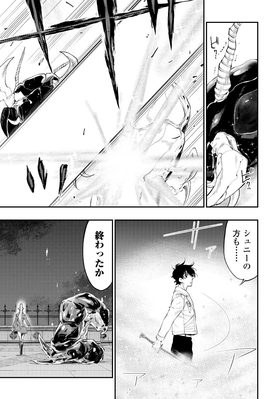 ザ ニュー ゲート Chap 83 - Next Chap 84