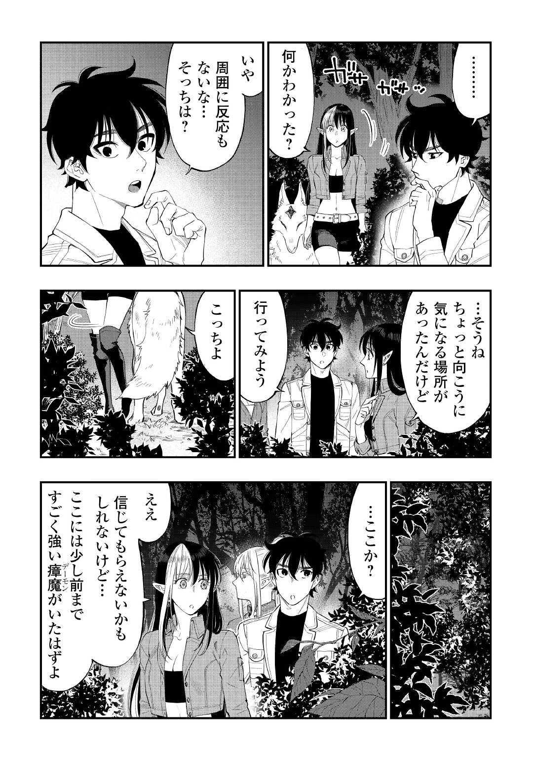 ザ ニュー ゲート Chap 85 - Next Chap 86