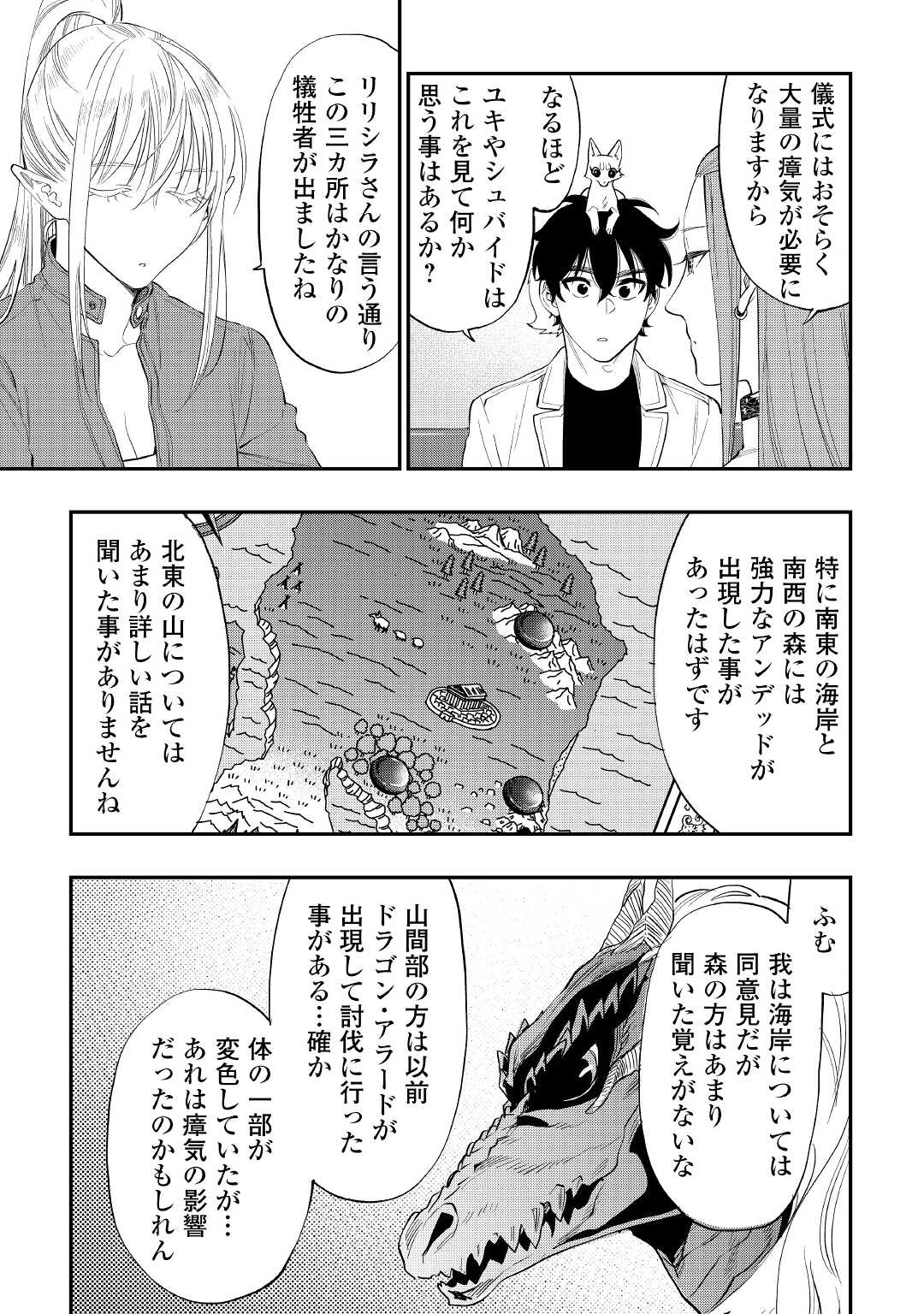 ザ ニュー ゲート Chap 85 - Next Chap 86