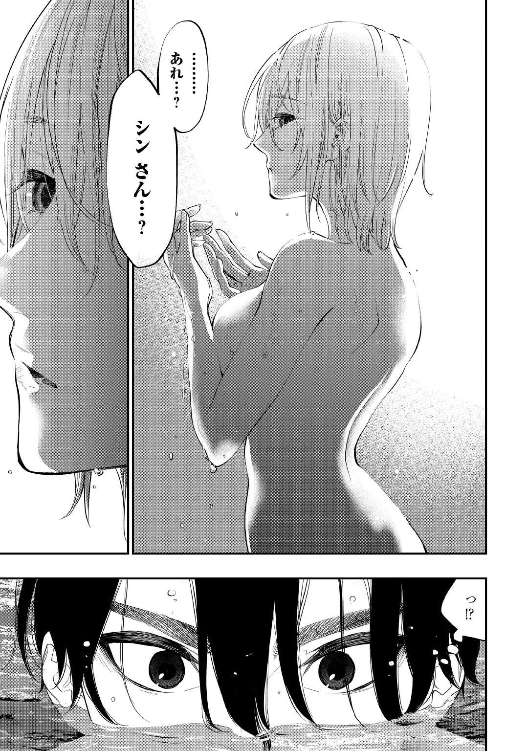 ザ ニュー ゲート Chap 87 - Next Chap 88