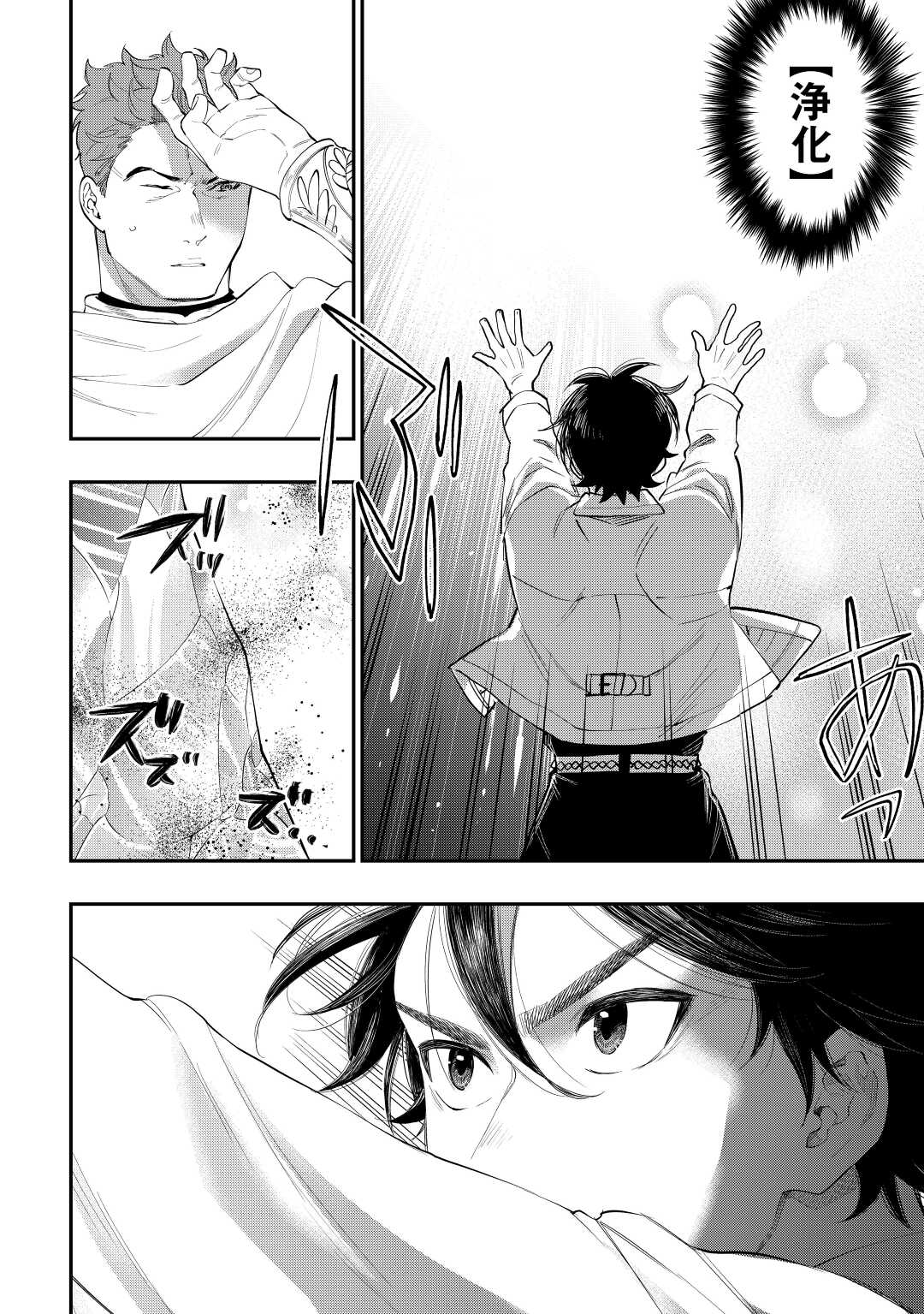 ザ ニュー ゲート Chap 89 - Next Chap 90