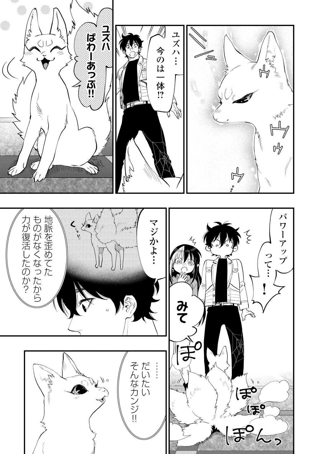 ザ ニュー ゲート Chap 89 - Next Chap 90