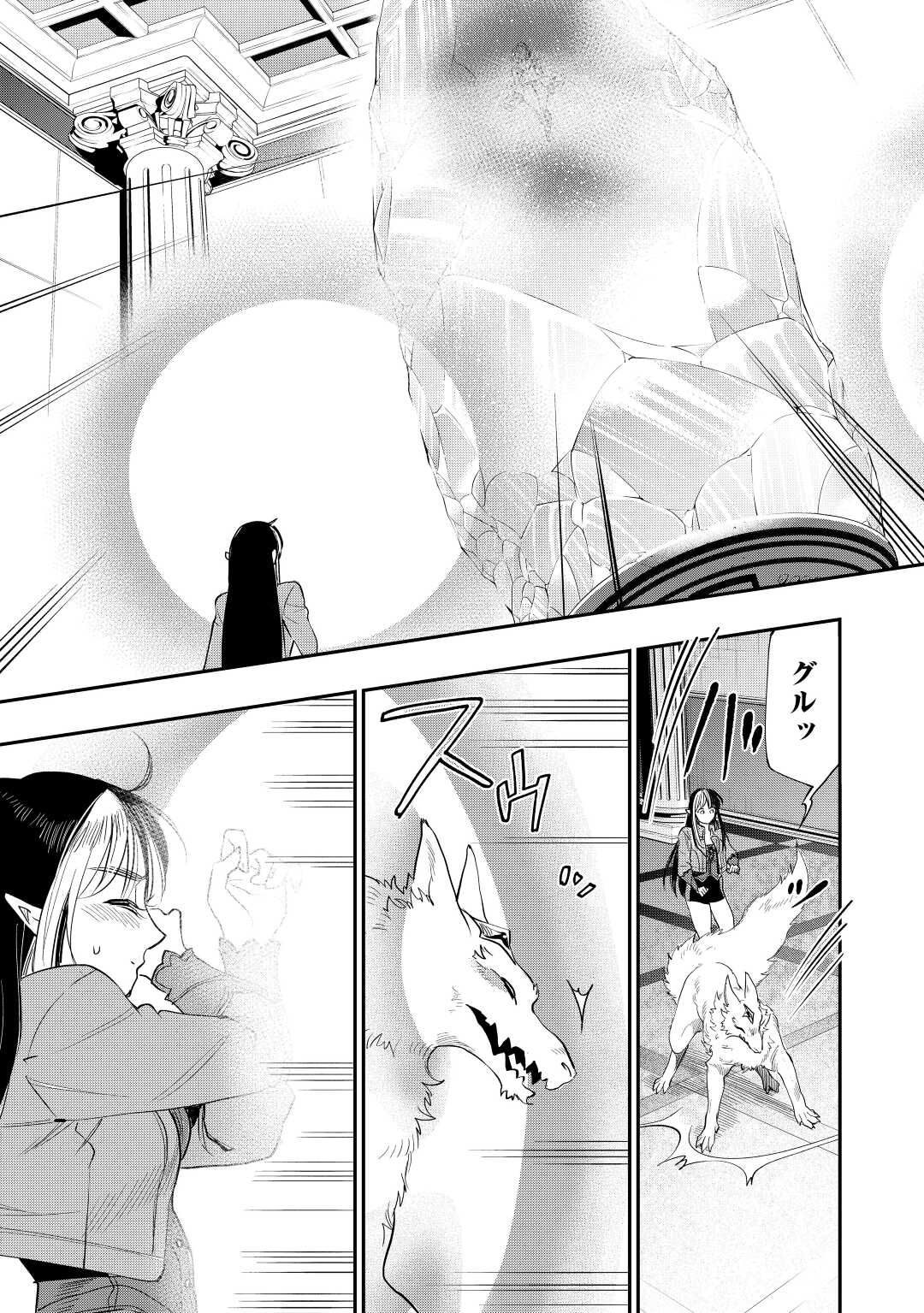 ザ ニュー ゲート Chap 89 - Next Chap 90
