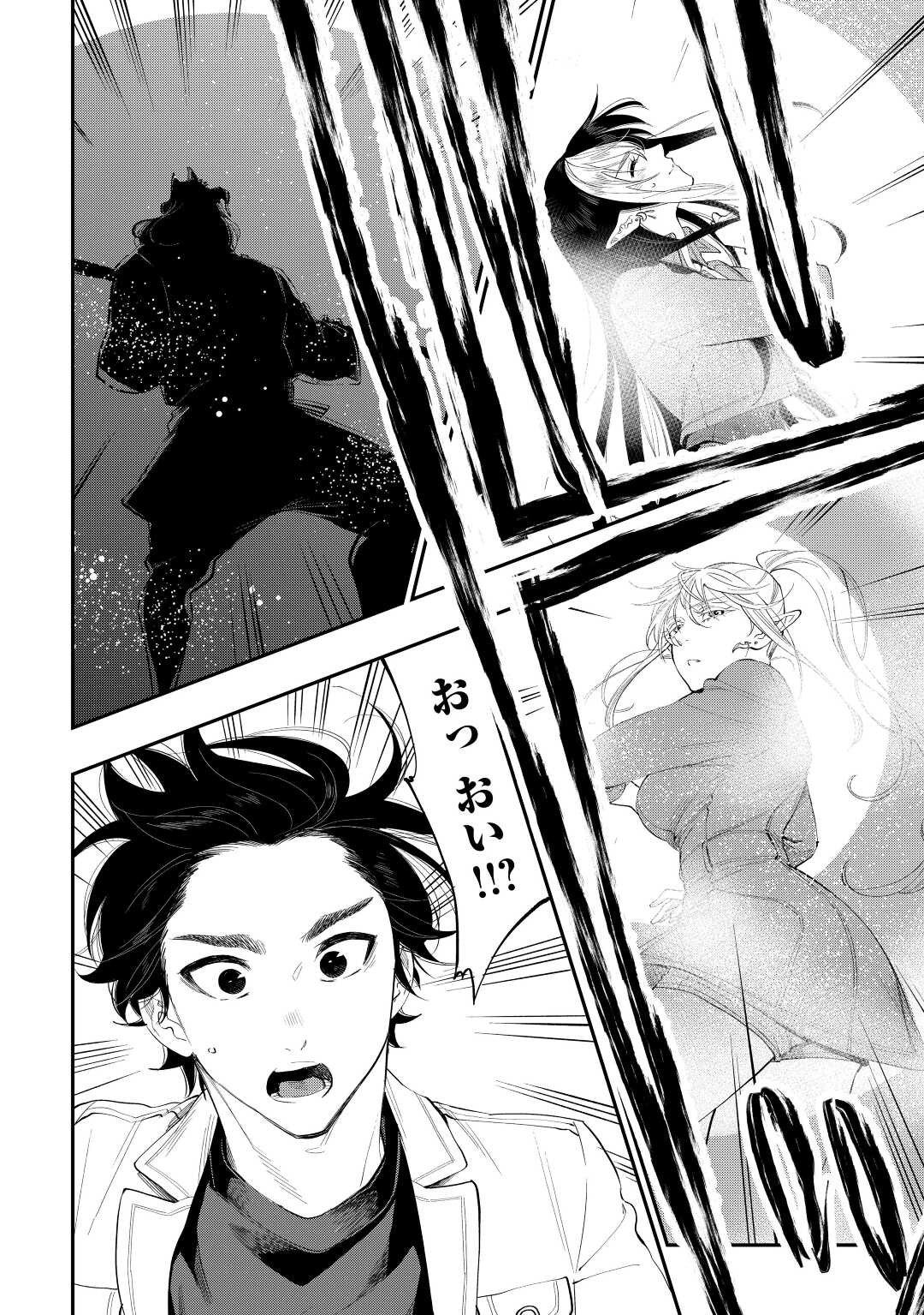ザ ニュー ゲート Chap 89 - Next Chap 90