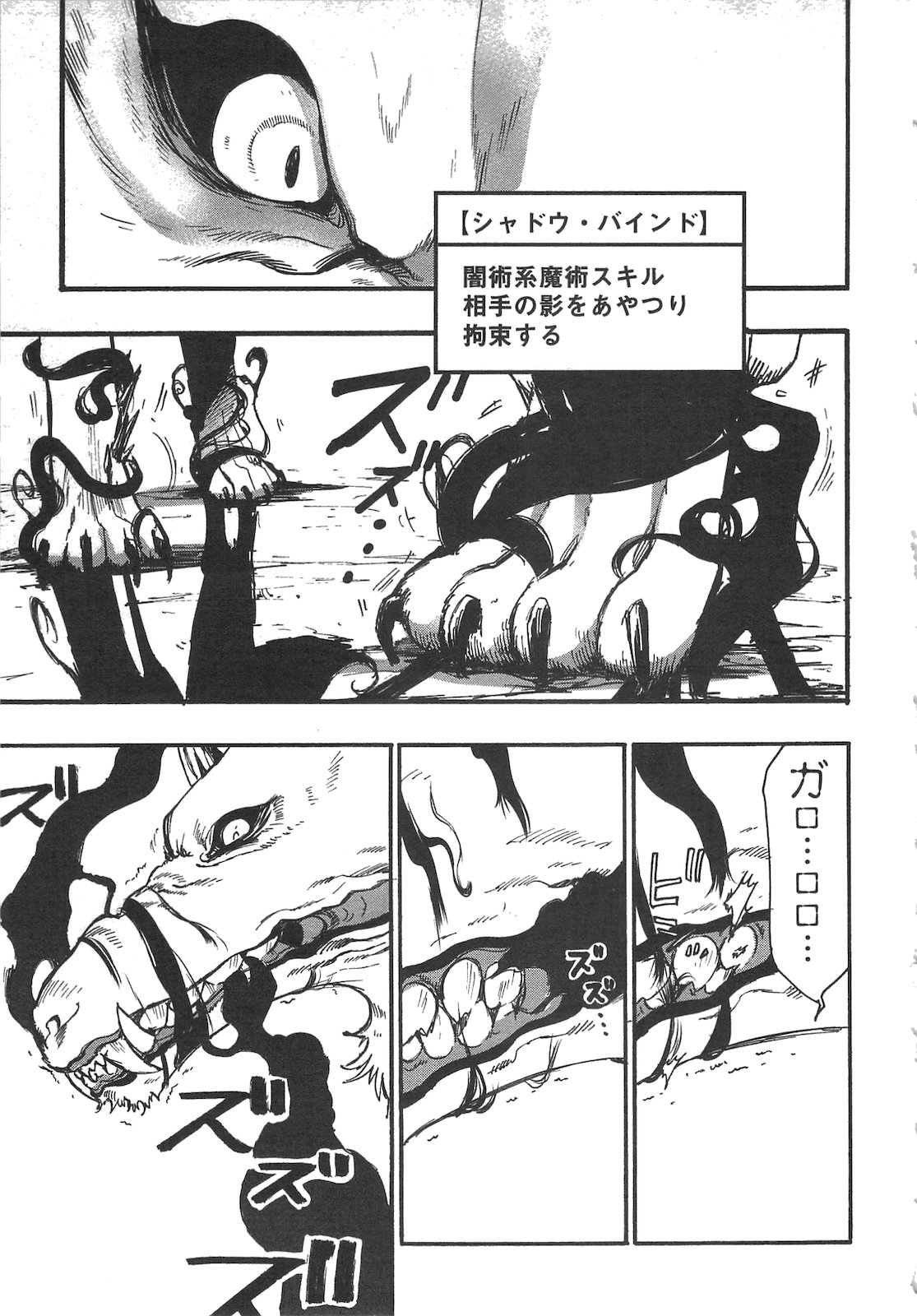 ザ ニュー ゲート Chap 9 - Next Chap 10