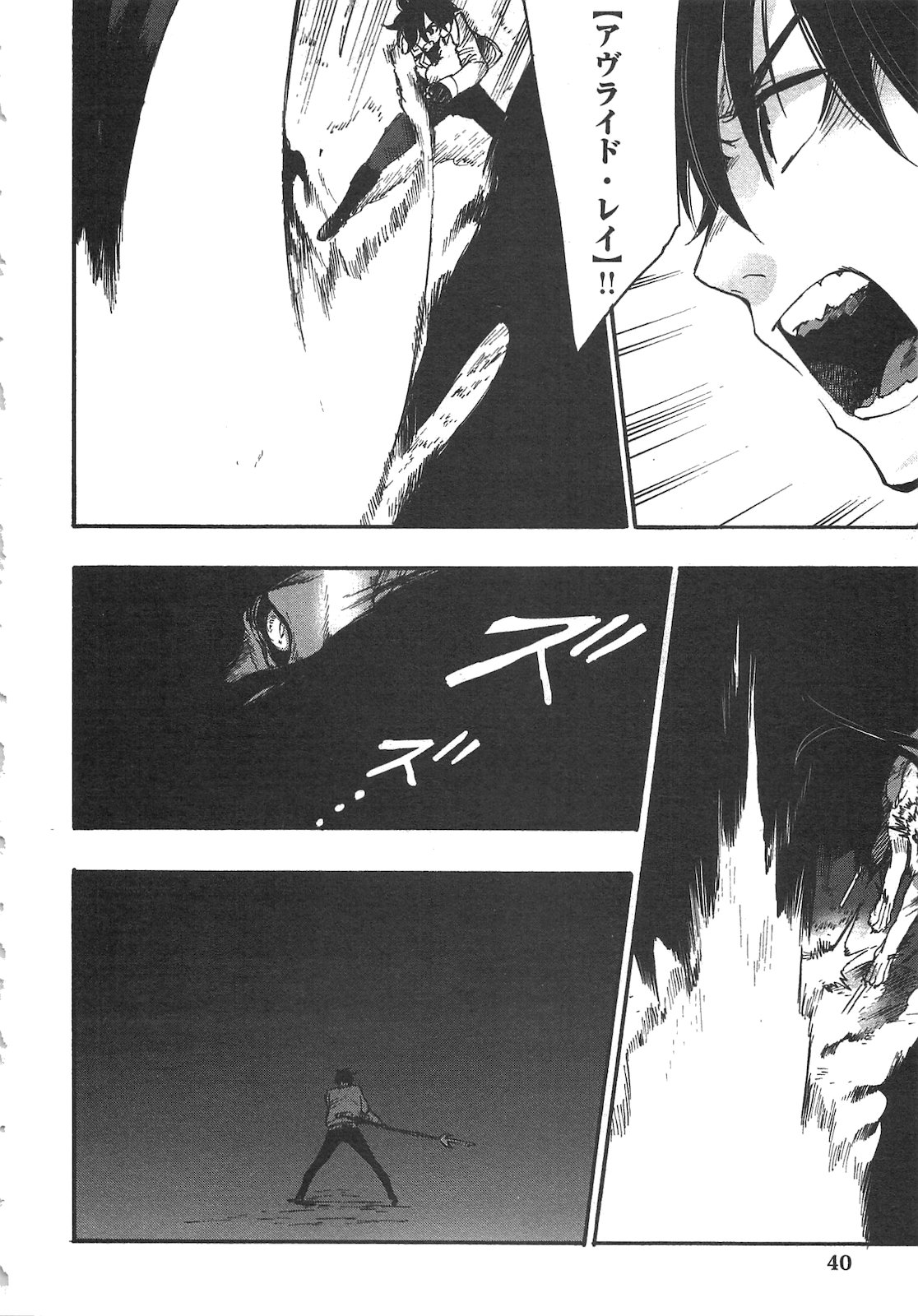 ザ ニュー ゲート Chap 9 - Next Chap 10