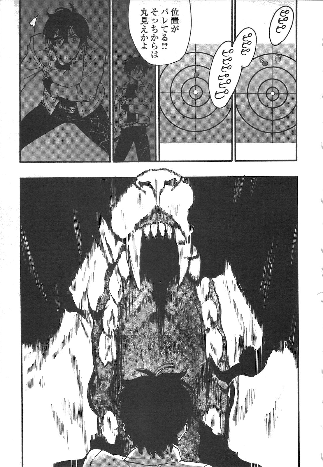 ザ ニュー ゲート Chap 9 - Next Chap 10
