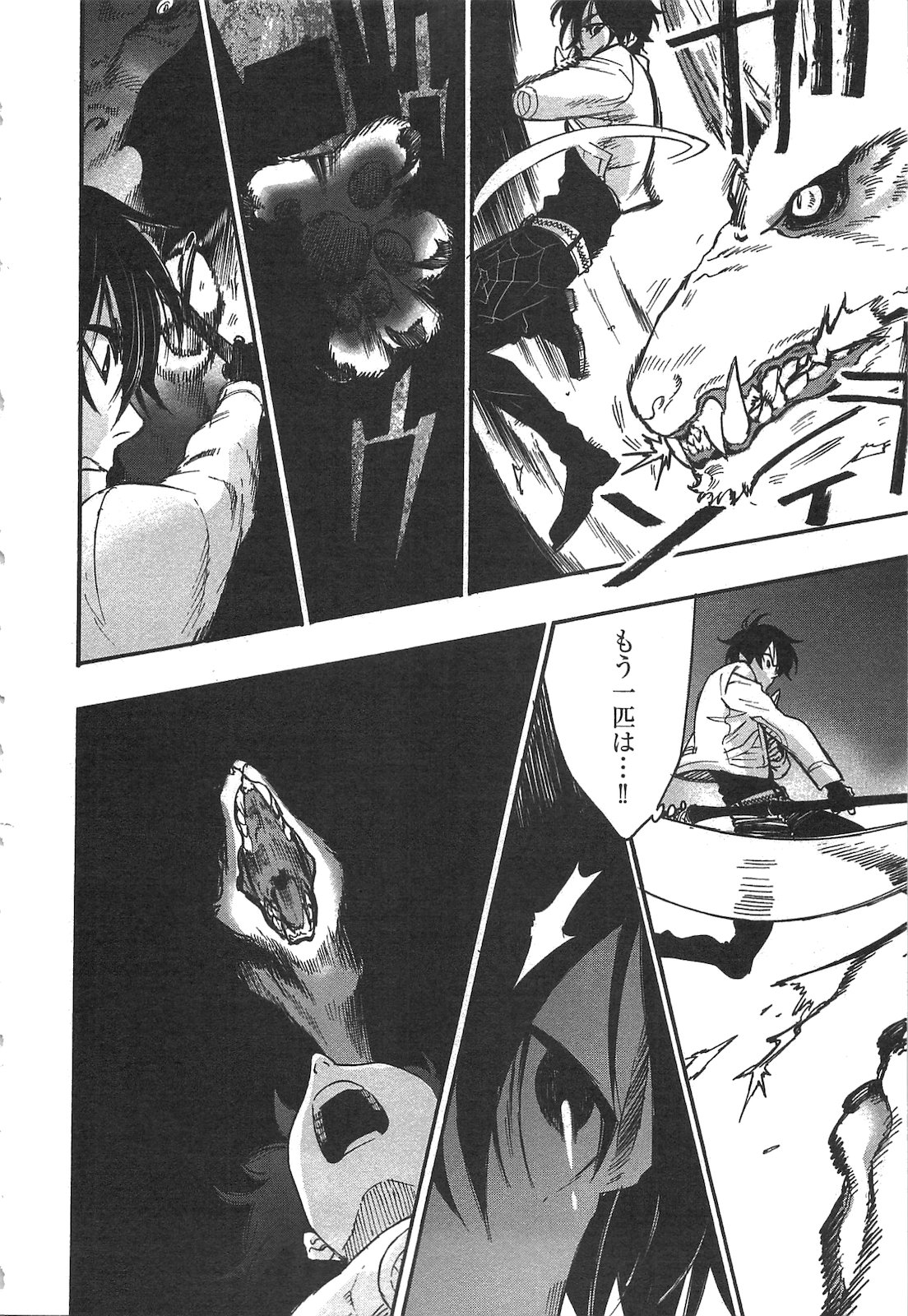ザ ニュー ゲート Chap 9 - Next Chap 10