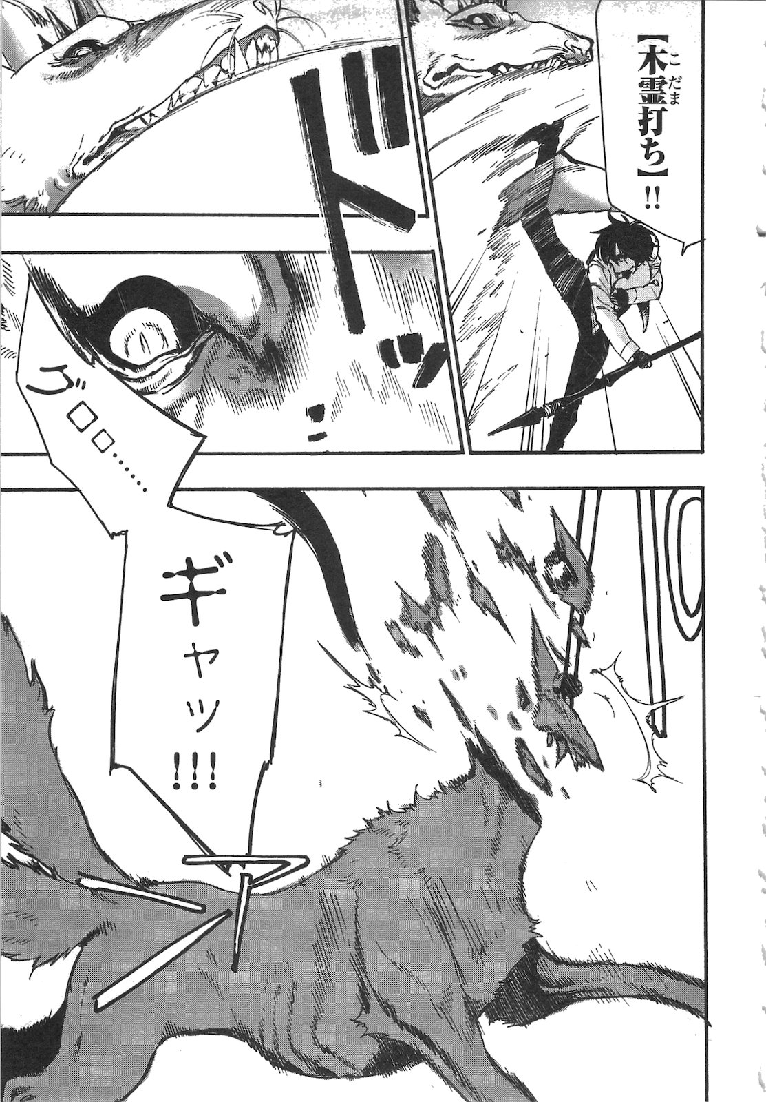 ザ ニュー ゲート Chap 9 - Next Chap 10