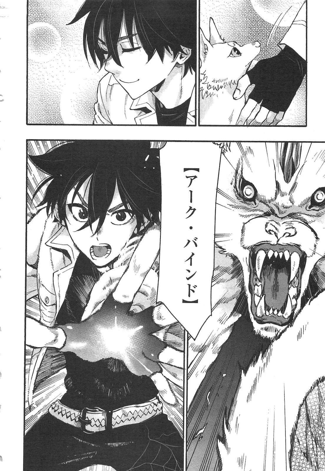 ザ ニュー ゲート Chap 9 - Next Chap 10