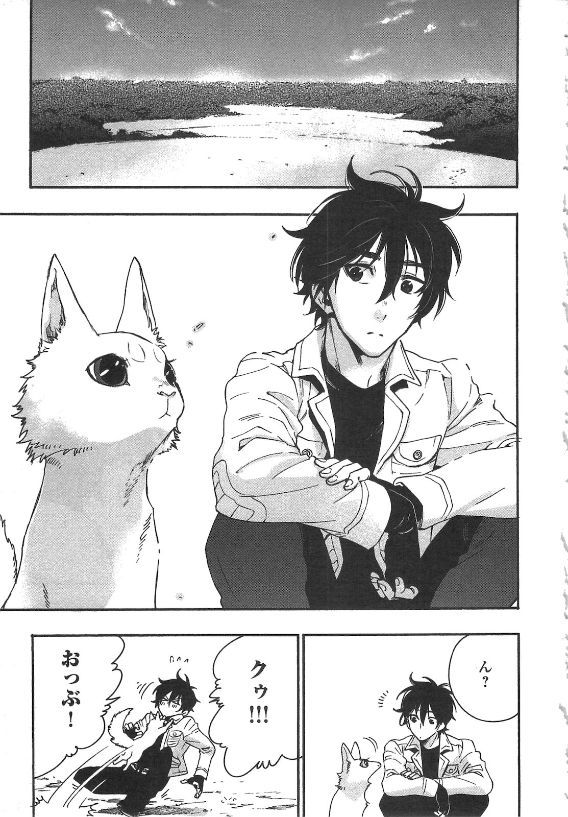 ザ ニュー ゲート Chap 9 - Next Chap 10