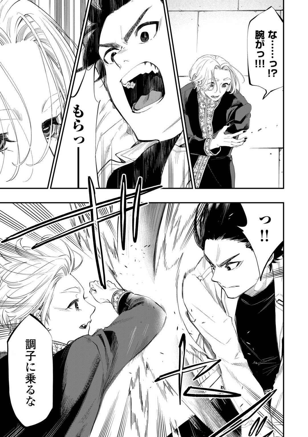 ザ ニュー ゲート Chap 91 - Next Chap 92