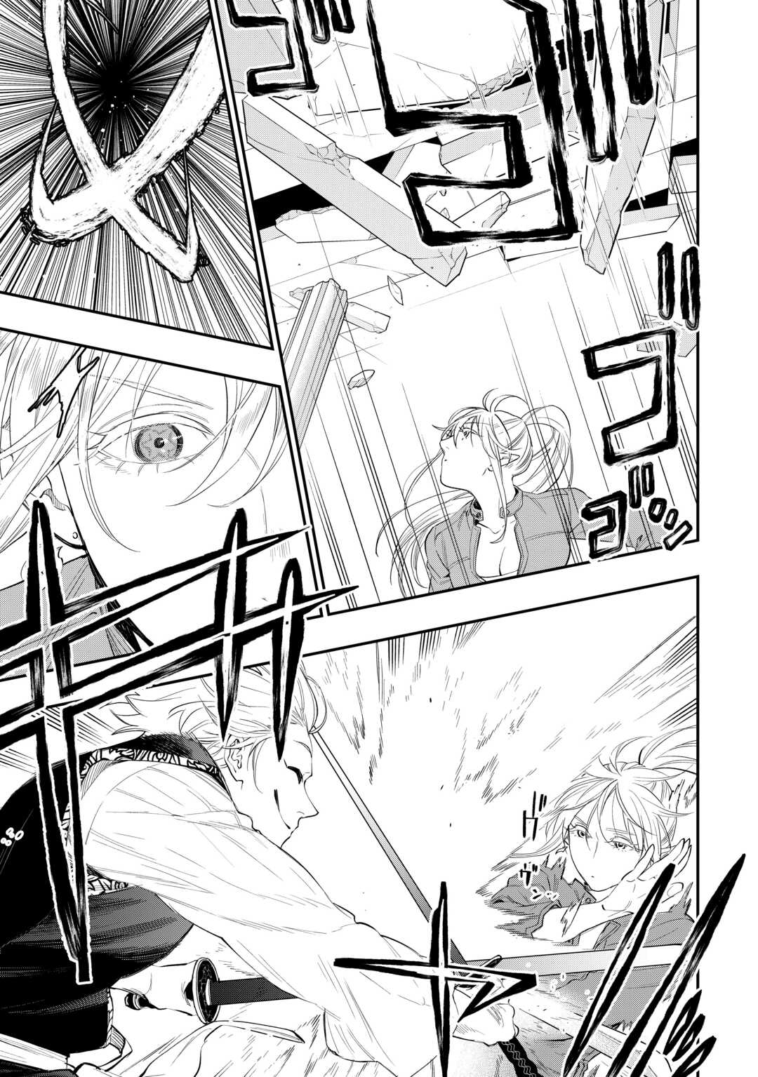 ザ ニュー ゲート Chap 91 - Next Chap 92