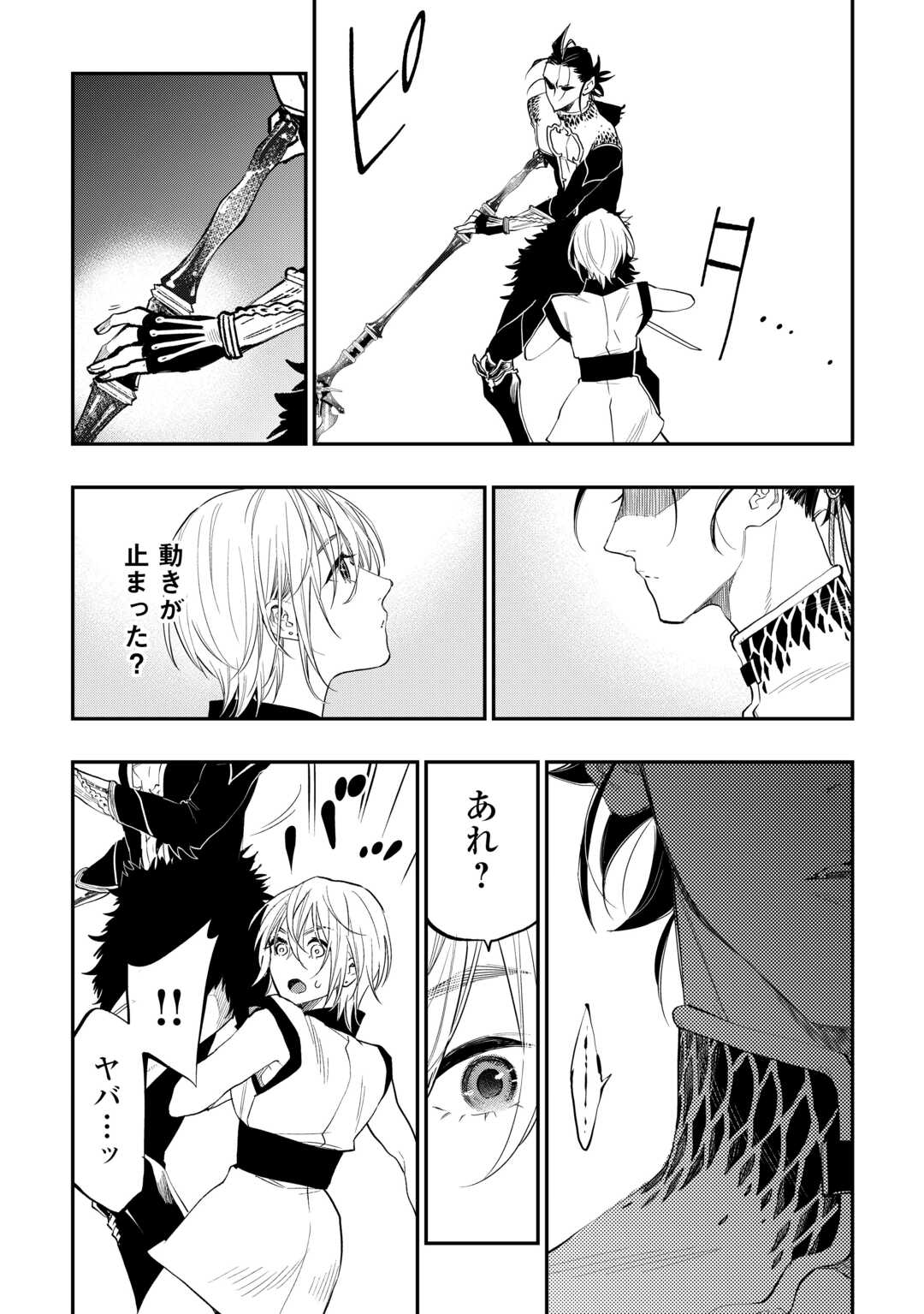 ザ ニュー ゲート Chap 91 - Next Chap 92