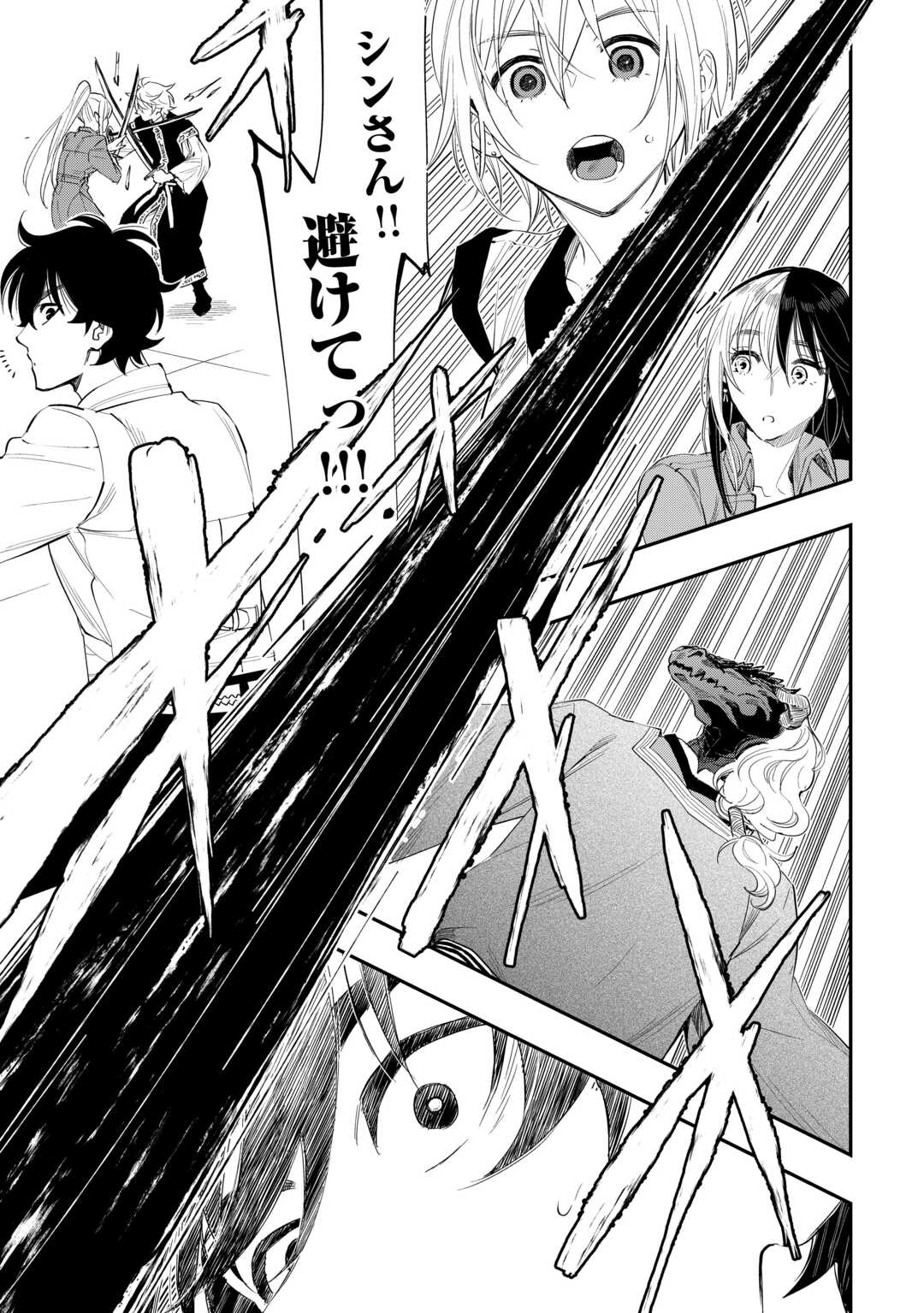 ザ ニュー ゲート Chap 91 - Next Chap 92