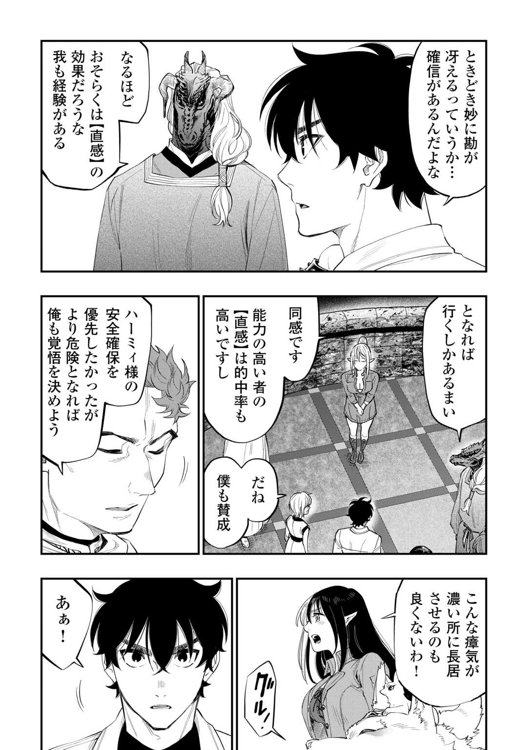 ザ ニュー ゲート Chap 91 - Next Chap 92