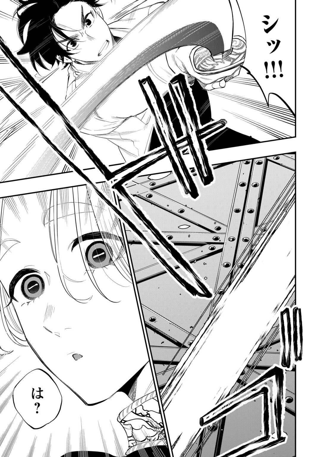 ザ ニュー ゲート Chap 91 - Next Chap 92