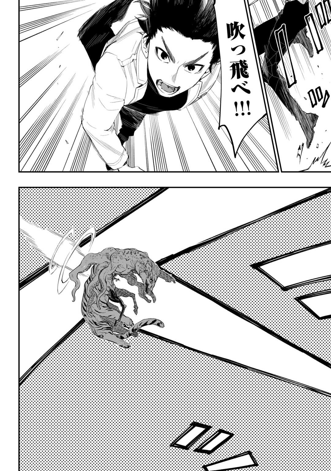 ザ ニュー ゲート Chap 93 - Next Chap 94