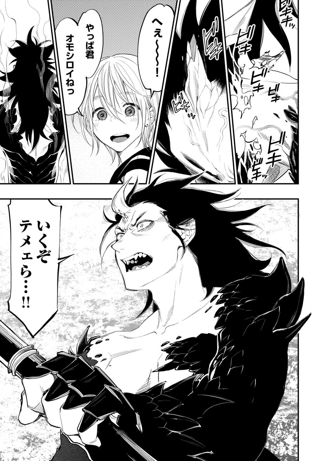 ザ ニュー ゲート Chap 93 - Next Chap 94