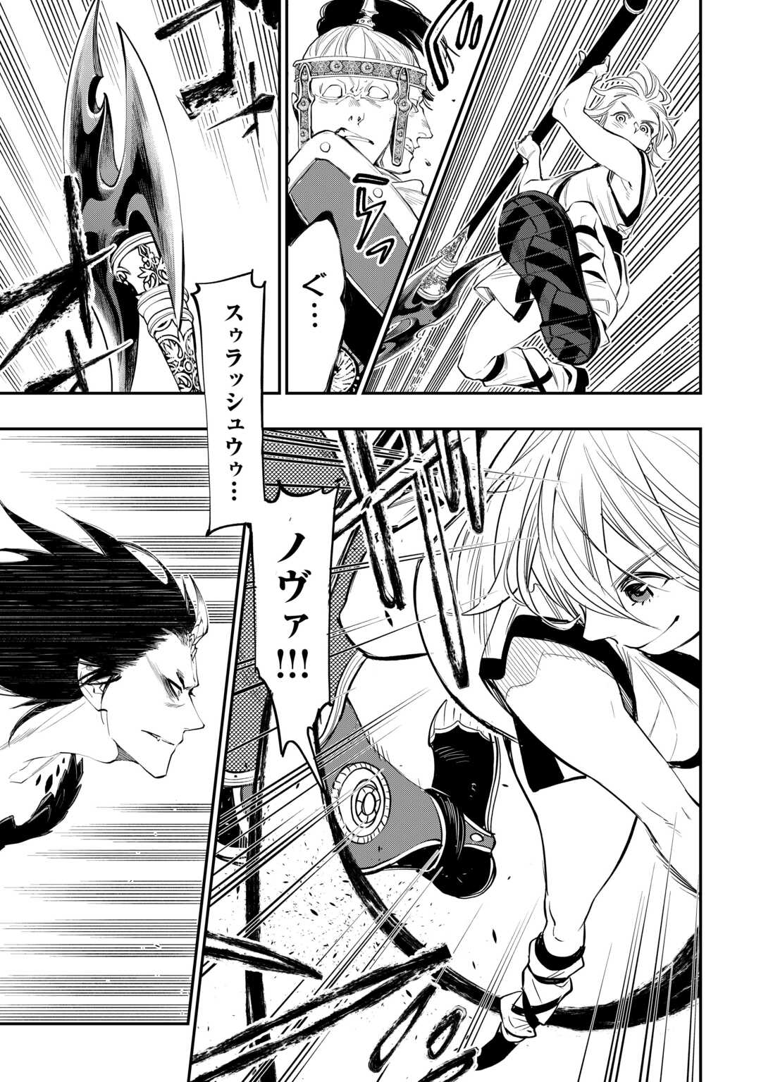 ザ ニュー ゲート Chap 93 - Next Chap 94