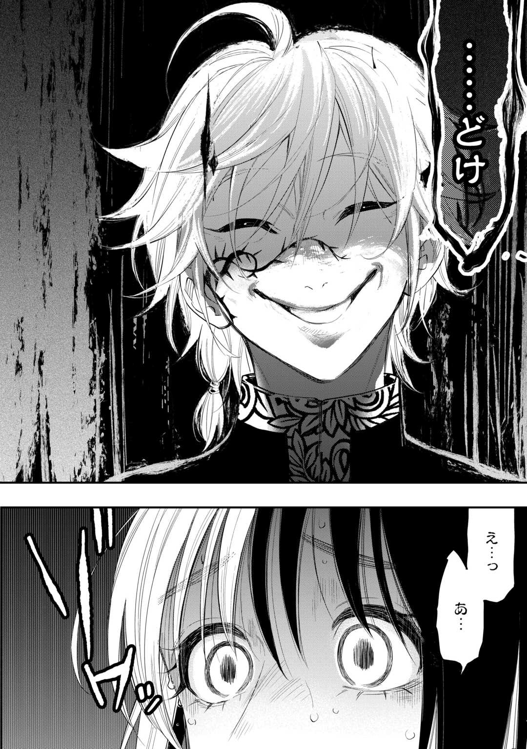 ザ ニュー ゲート Chap 93 - Next Chap 94