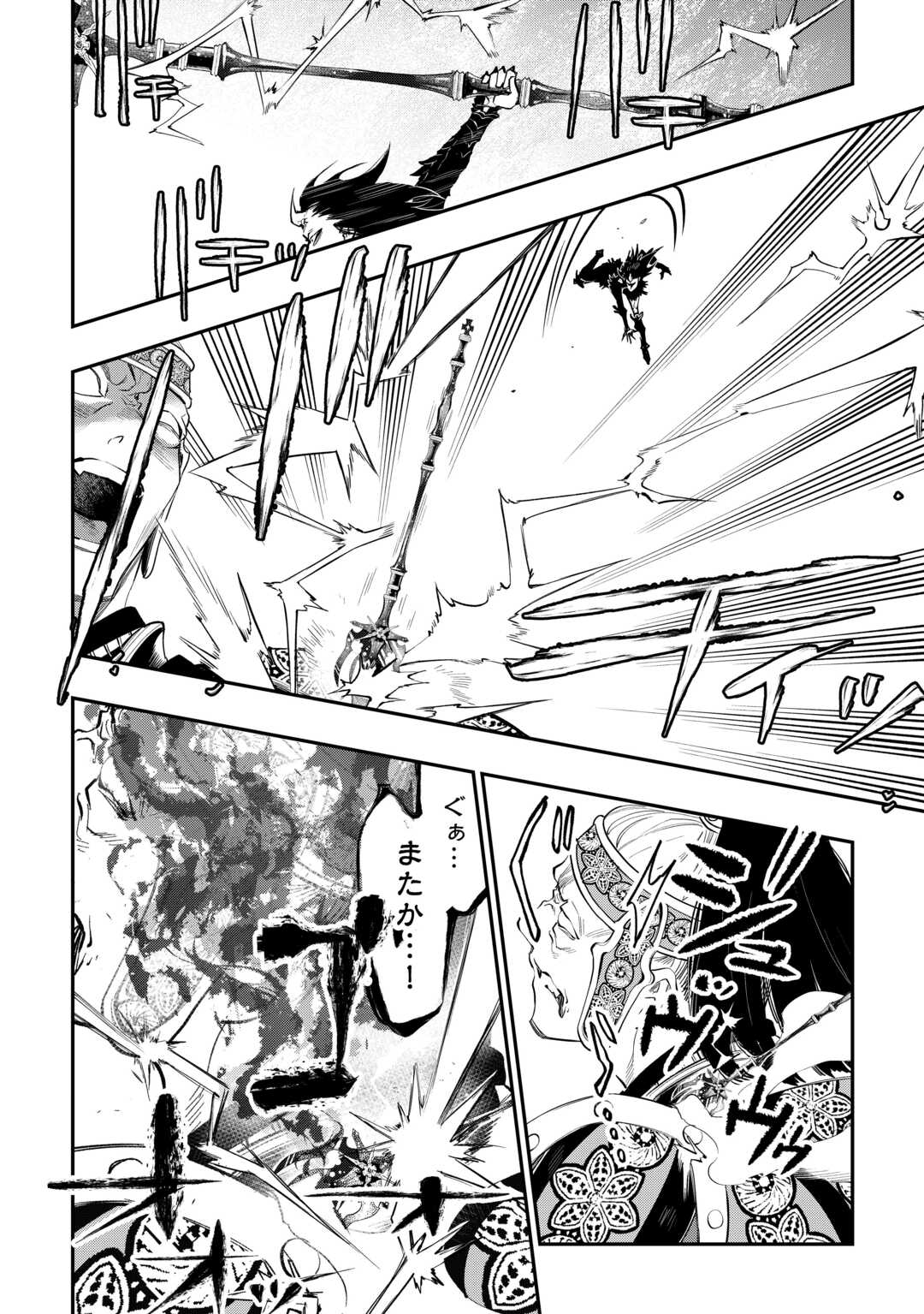 ザ ニュー ゲート Chap 93 - Next Chap 94