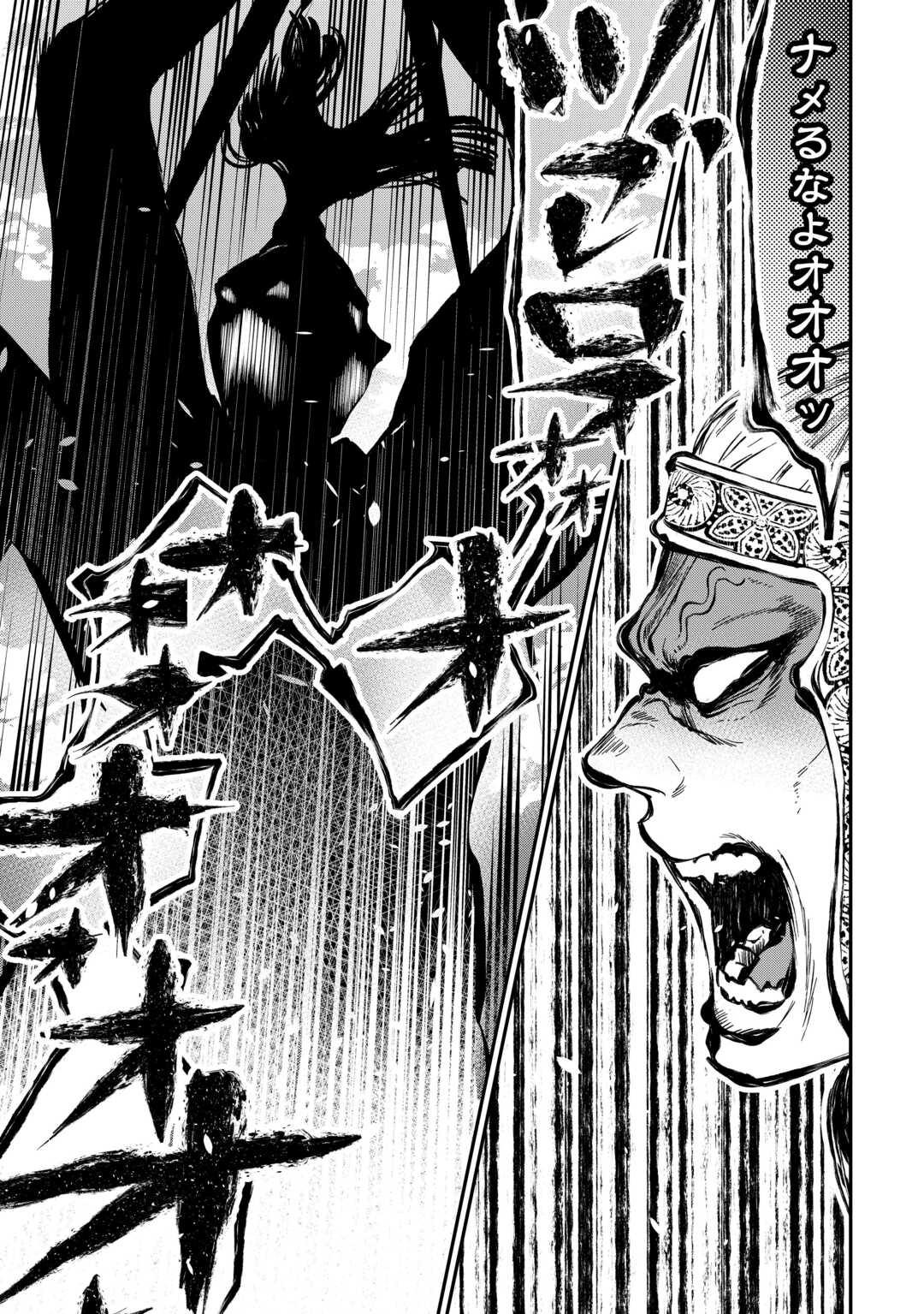 ザ ニュー ゲート Chap 93 - Next Chap 94