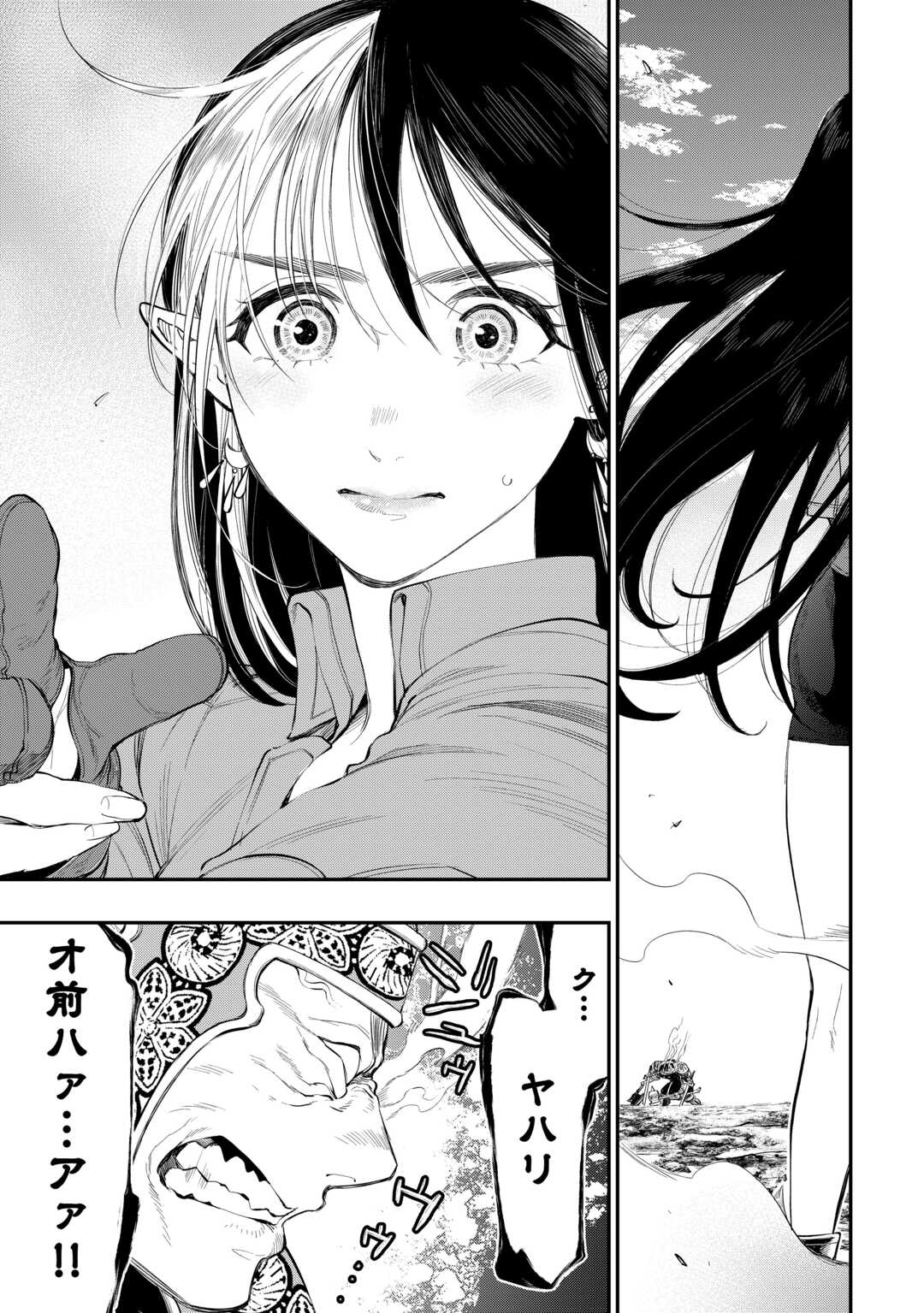 ザ ニュー ゲート Chap 93 - Next Chap 94