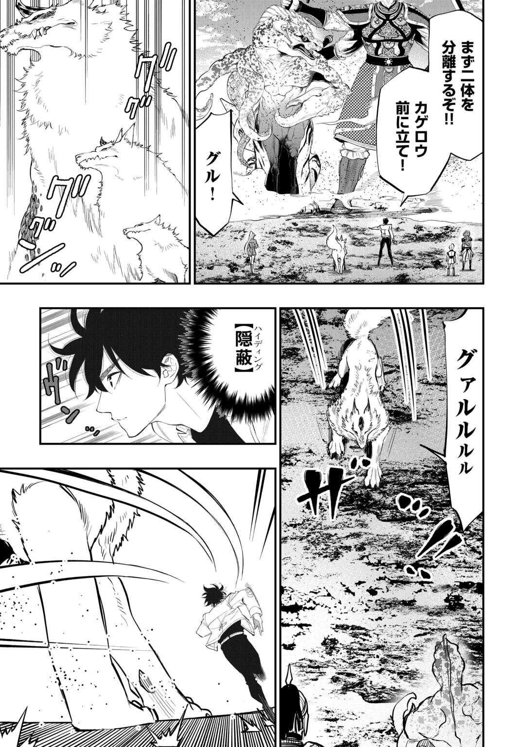 ザ ニュー ゲート Chap 93 - Next Chap 94